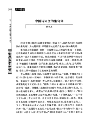 集句经典的句子