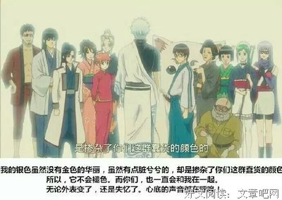 银魂经典的句子