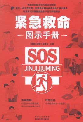 《紧急救命》影评摘抄