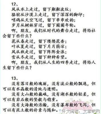 关于想的优美句子