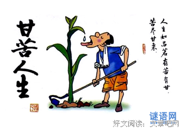 座右铭的句子