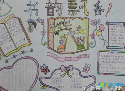 关于读书的优美句子
