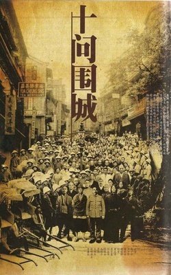 《自卫艺术》经典影评有感