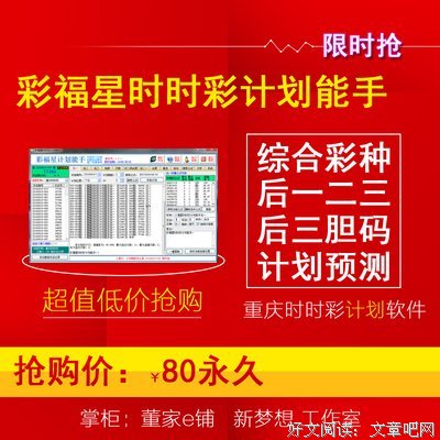 时时彩技巧与实战攻略的读后感大全