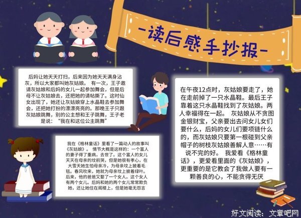成为插画师,你该知道的大小事的读后感大全