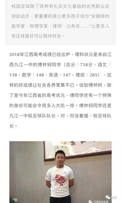 嘉大表白墙 第十季 24期 