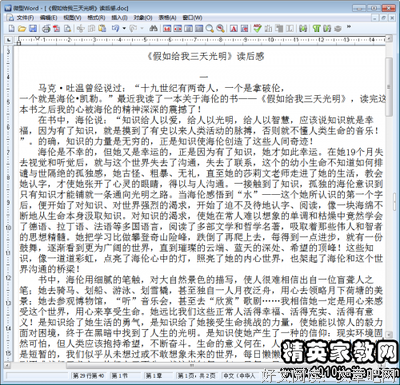 《致死的疾病》读后感1000字