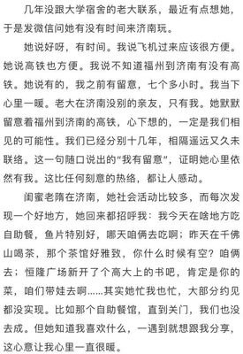 时间看人品，小事见人心！