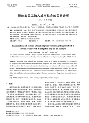 融入不了社会，一连几天都不和别人说一句话，我该怎么办？