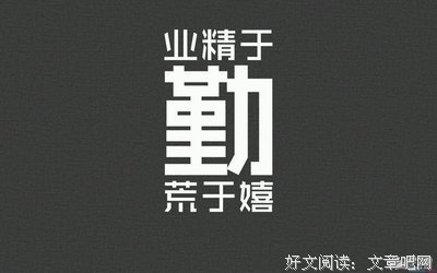 有关汶墨卿15句经典名言