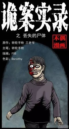 实录 | 嫁给他，丢了妈