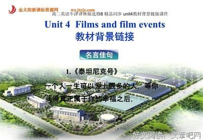 最经典的《泰坦尼克号》佳句摘抄