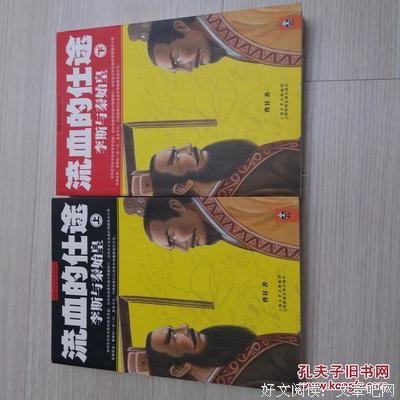 《流血的仕途》经典句子