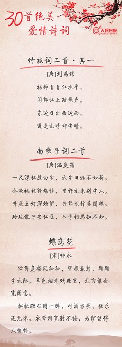 关于爱情，我能想到的最惊艳的古诗词