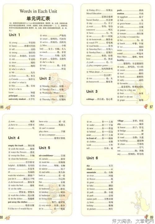 書句子