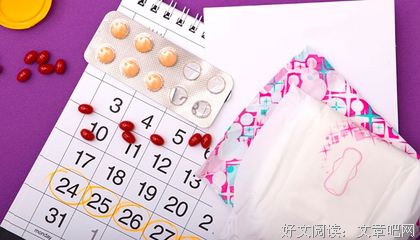 嘿嘿完三天，我才想起来忘记避孕了……