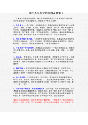 《黑色星期一 第一季》观后感摘抄