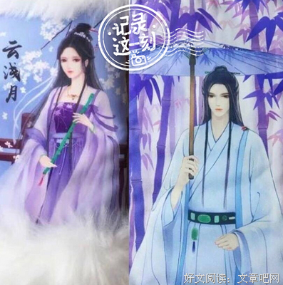 纨绔过成他子妃的句子