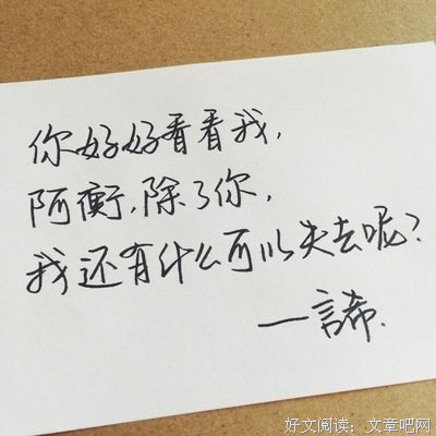 关于西会年一品温如言的优美句子