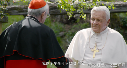 《教宗的承继》观后感摘抄