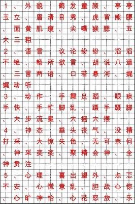 利学们看种个人好词好句