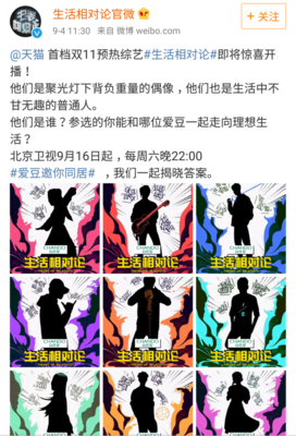 《生活相对论》经典影评集