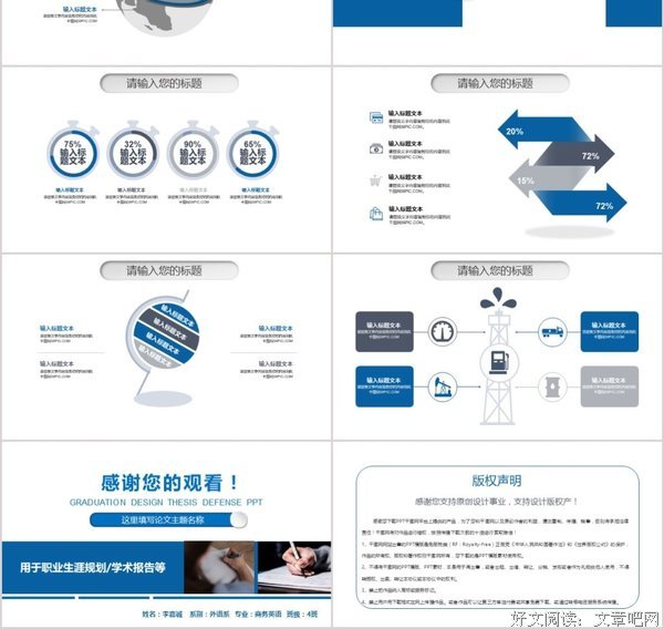 芝加哥学术生涯规划读后感1000字