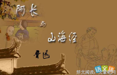 《山海经》读后感精选
