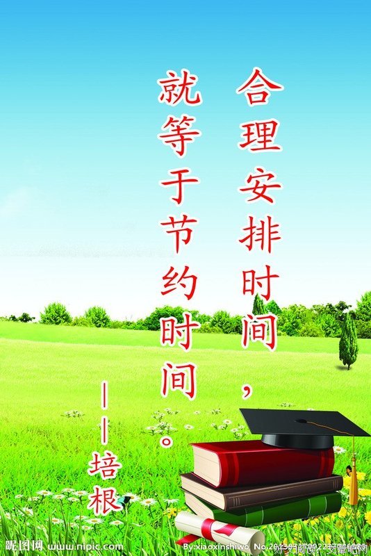 你来我往格言警句