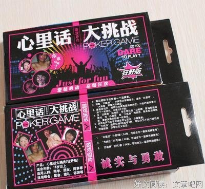 心里话，送给你！（真心话）