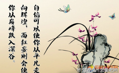 关于谨小慎微名言名句