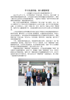映入眼帘的名人名言