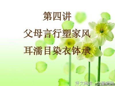 描写耳濡目染的语句摘抄