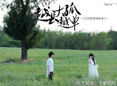 越长大越孤单句子大全