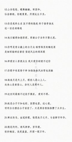 有点古风的句子