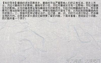 ◉病的起因被找到了, 请提醒身边人！
