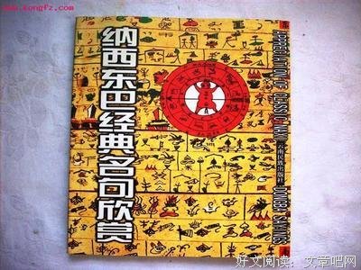 柏声出说图名句欣赏