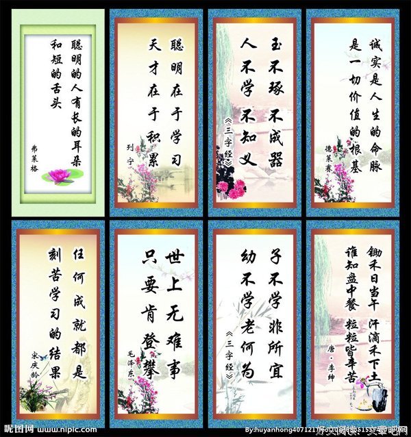 胆战心惊的名人名言