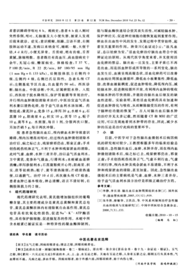 五脏六腑的名句_关于五脏六腑的名句
