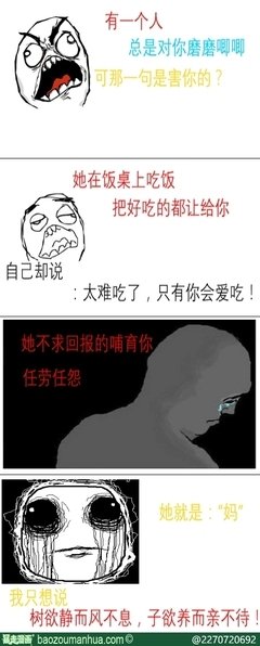 关于追悔莫及名言名句