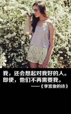 李宫俊的短句句子大全