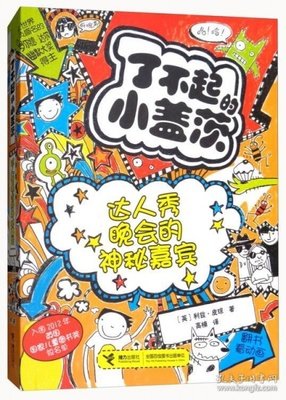 了不起的盖茨认十是上优美的句子