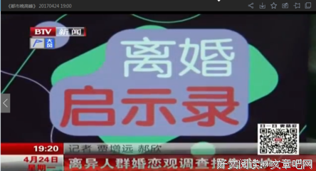 我主良缘520调查报告：8成报复性离婚，6成急需脱单