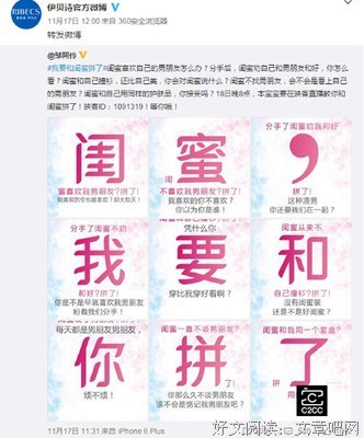 最全的《爱情保卫战》语录摘抄
