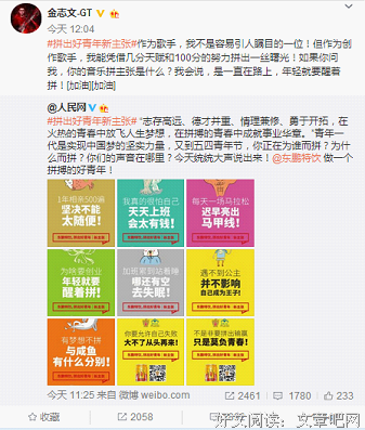 这，才是年轻人的文案
