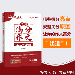 新素材的句子
