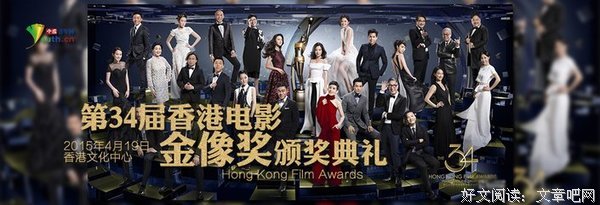 《第39届香港电影金像奖颁奖典礼》经典观后感1000字
