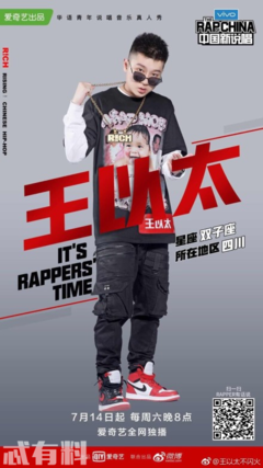 《说唱王戴夫》观后感100字
