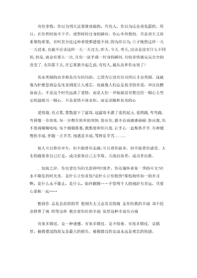 ...为你人生别月留...句子大全