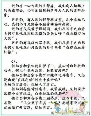 有关随意的句子